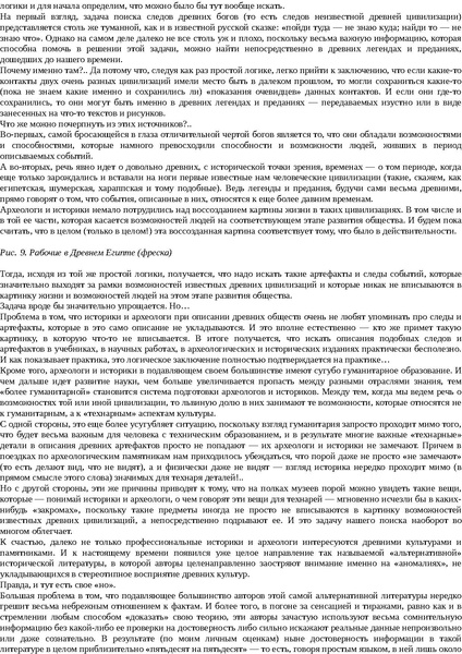 Файл:Sklyarov Drevnie-bogi-kto-oni.359039.pdf