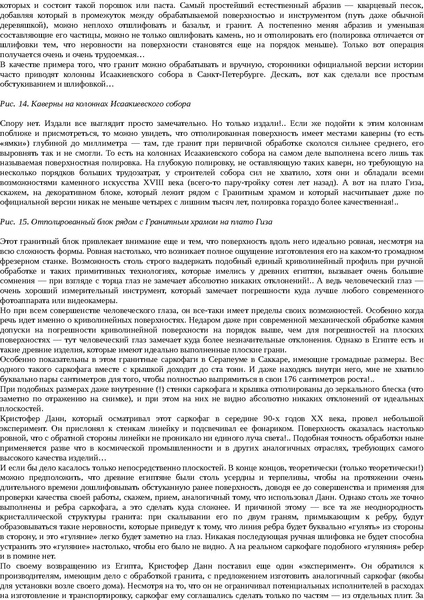 Файл:Sklyarov Drevnie-bogi-kto-oni.359039.pdf