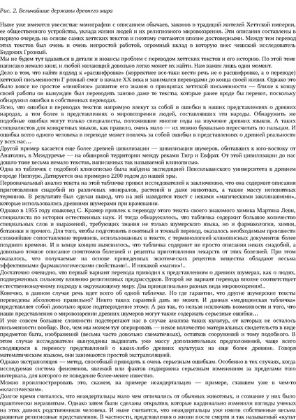 Файл:Sklyarov Drevnie-bogi-kto-oni.359039.pdf