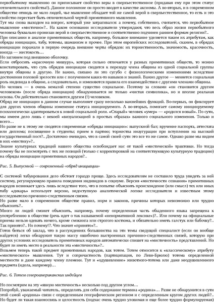 Файл:Sklyarov Drevnie-bogi-kto-oni.359039.pdf