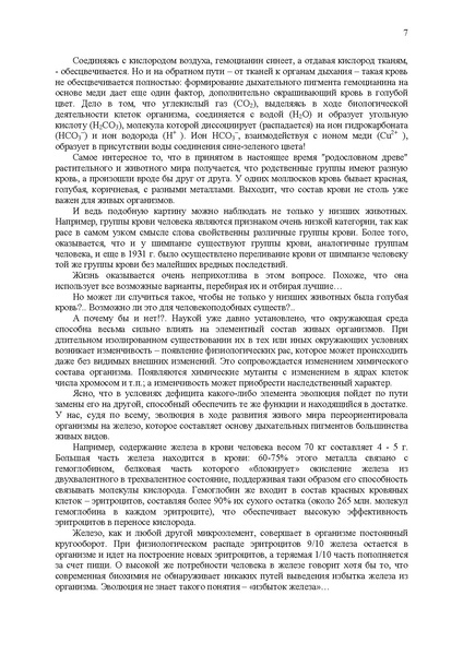 Файл:Kakova ty rodina bogov.pdf