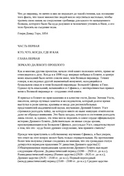 следующая страница →