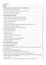 следующая страница →